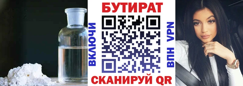 БУТИРАТ 1.4BDO  наркошоп  KRAKEN онион  Горнозаводск 