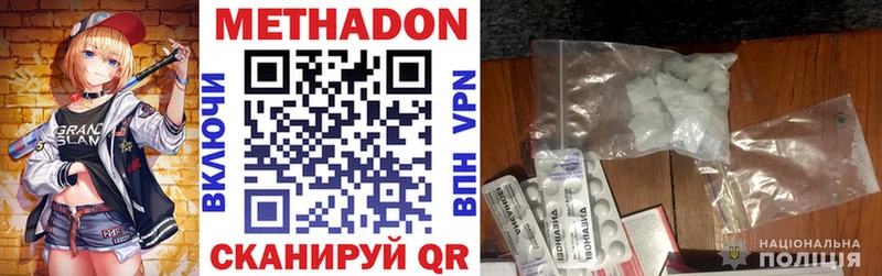 мориарти наркотические препараты  Горнозаводск  Метадон methadone  наркошоп 