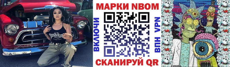 Марки NBOMe 1500мкг  маркетплейс Telegram  Горнозаводск  kraken как войти 