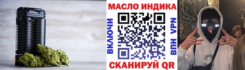 Дистиллят ТГК THC oil как найти закладки Горнозаводск